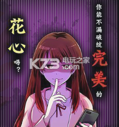 外遇的话就死了全人物攻略