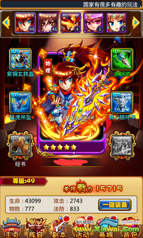 暴打魏蜀吴武将与主角区别分析
