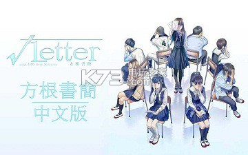 方根书简新手攻略