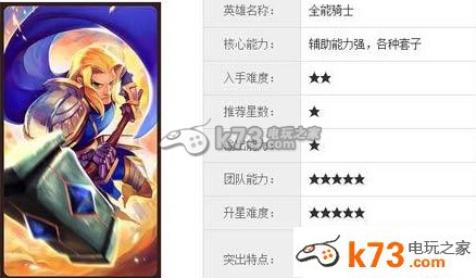 刀塔传奇新版冷门英雄解析