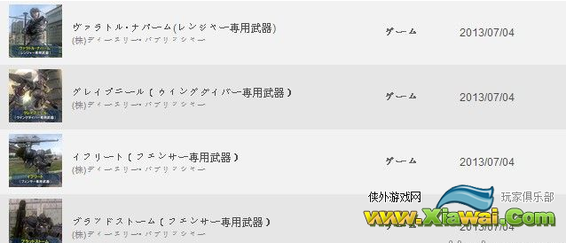 地球防卫军4日版DLC免授权及1.01升级补丁下载