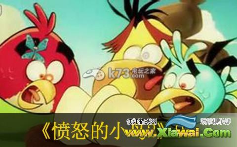 愤怒的小鸟2第92关三星方法