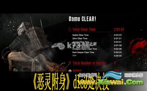 恶灵附身dlc3处决技一览