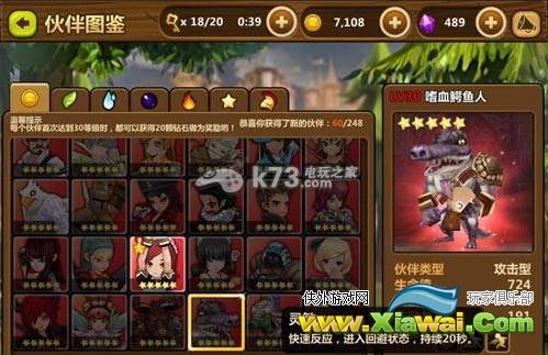 全民打怪兽五星嗜血鳄鱼人解析