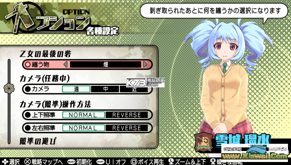 子弹少女2雪城瑠水获得方法