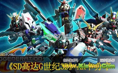 SD高达G世纪3D AR卡分享