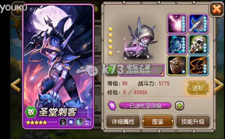 刀塔传奇圣堂刺客实战视频抢先看