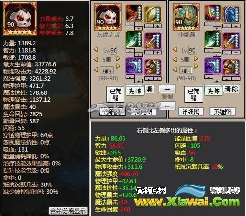 刀塔传奇橙2火猫技能属性解析