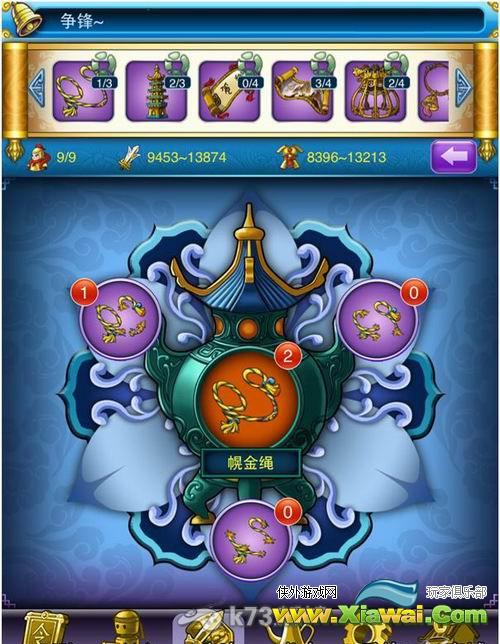 拇指西游 铸魂系统详解