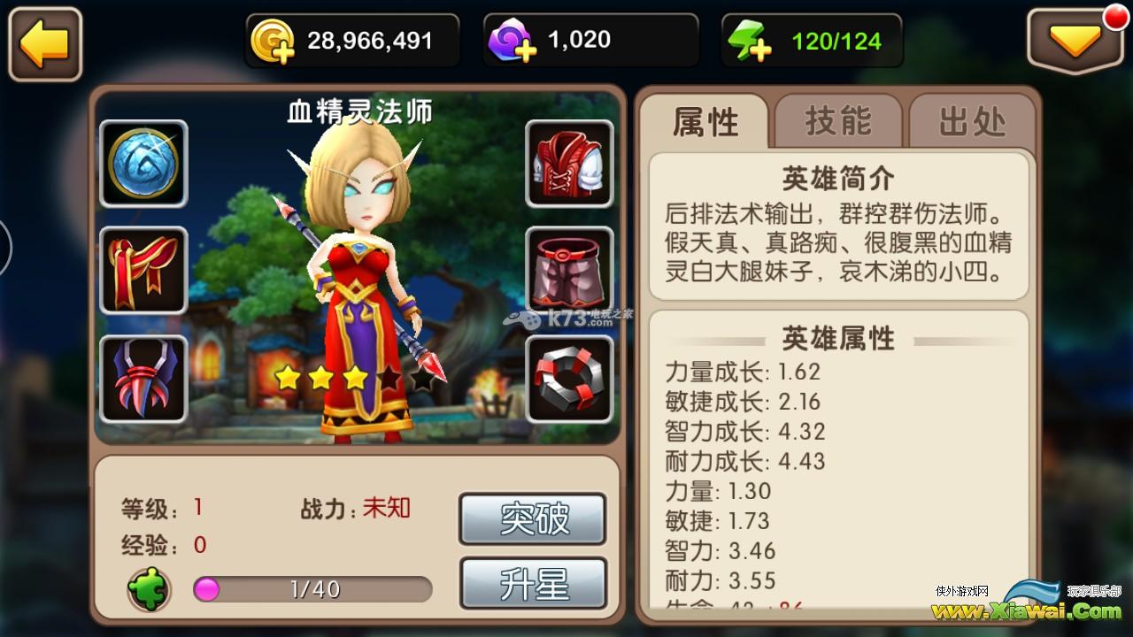 我叫MT2血精灵法师技能点评