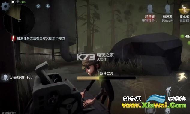 第五人格慈善家玩法攻略