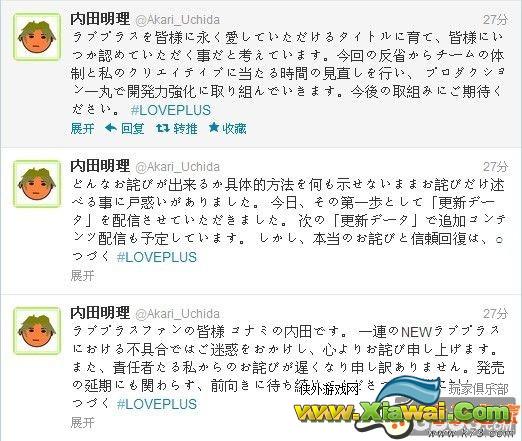 love plus爱相随制作人表示希望玩家能够相信制作组