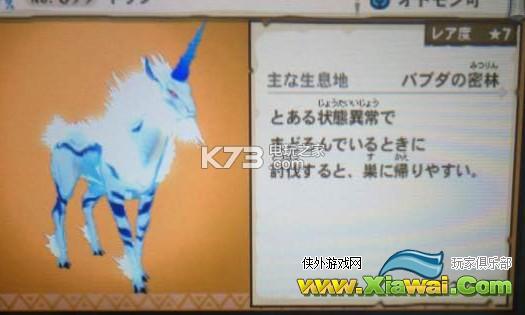 怪物猎人物语麒麟归巢条件