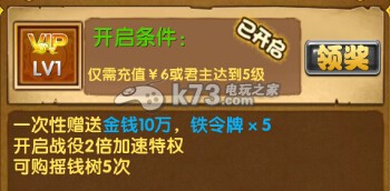 媚三国各等级VIP奖励大全