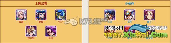 放开那三国夏侯张郃郭嘉的取舍
