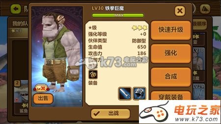 全民打怪兽三星铁拳巨魔解析