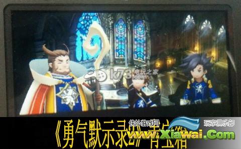 勇气默示录2青宝箱位置介绍