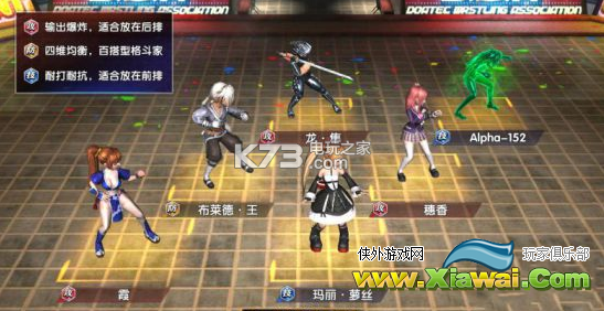 死或生5手游新手攻略