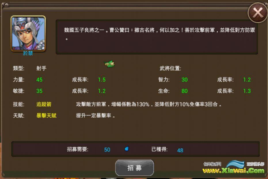 龙将online 30-90级武将搭配推荐攻略