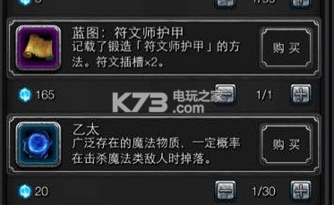 地下城堡2蓝图用途详解