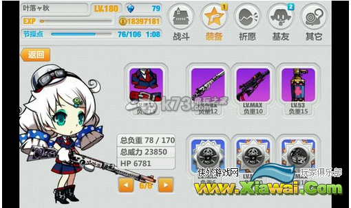 崩坏学园2真•机甲少女地狱攻略