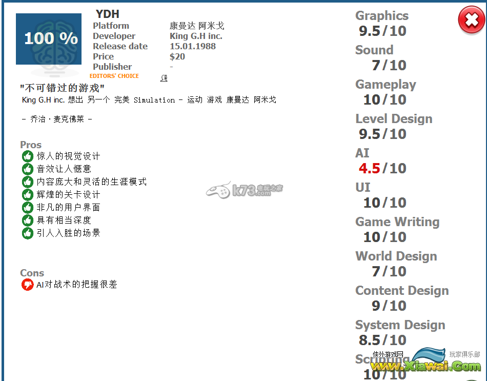 游戏开发者右键技巧