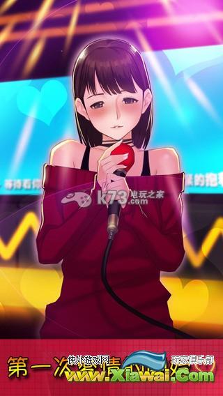 我的明星女友无限金币礼包宝箱分享