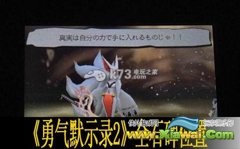 勇气默示录2全石碑位置介绍