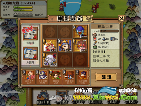 战国之道武将分析