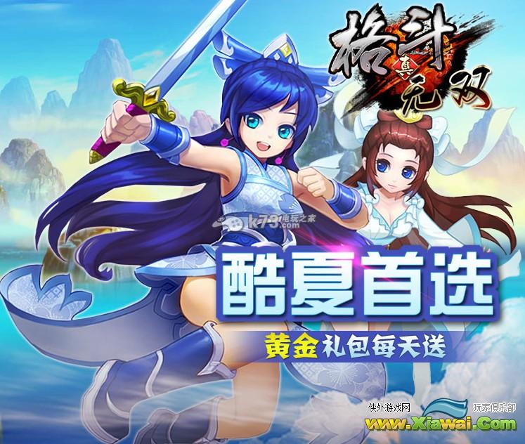 真格斗无双新手快速赚钱方法