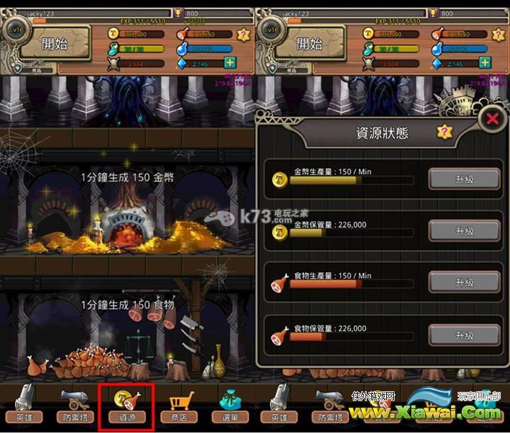 塔防骑士团初始升级攻略