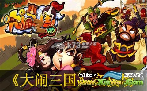 大闹三国竞技场兑换武将介绍