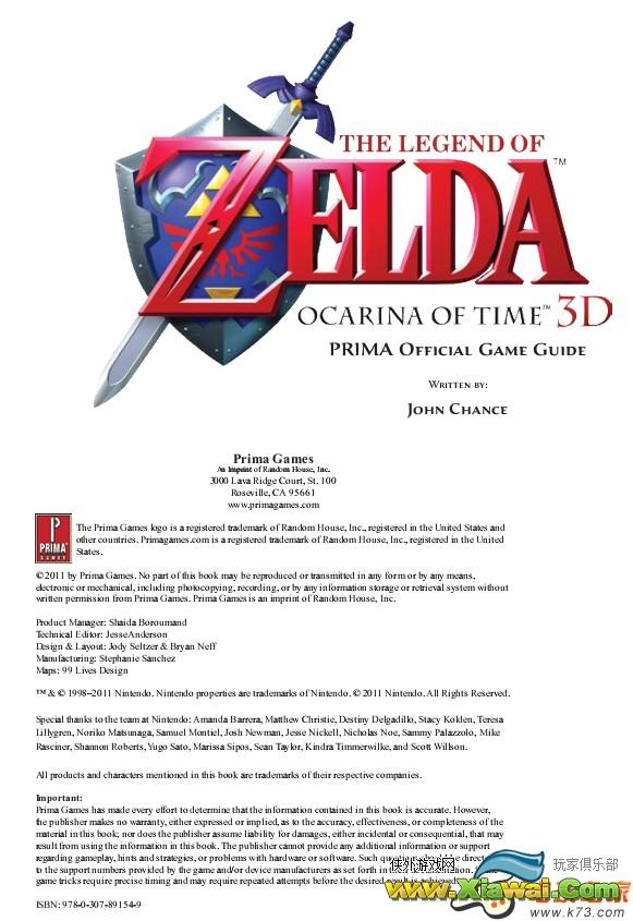 塞尔达传说时之笛3D官方攻略书下载【对应美版 日版通用】