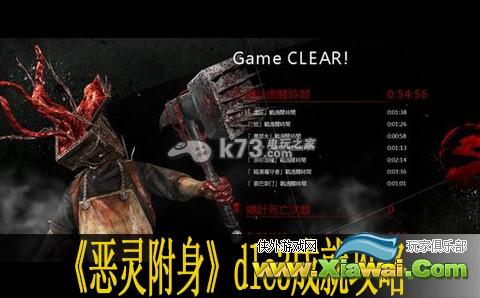 恶灵附身dlc3成就解锁心得