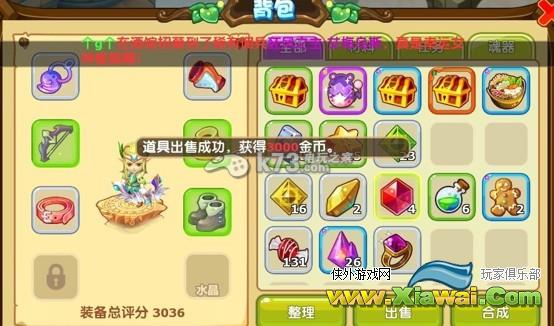 魔力宝贝手游魔石用法浅析