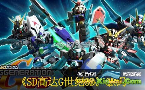 SD高达G世纪3D QR码分享