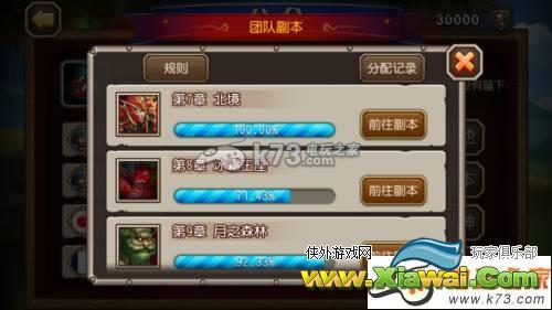 刀塔传奇团队副本BOSS打法技巧