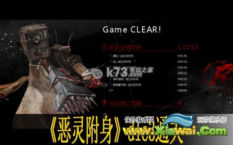 恶灵附身dlc3通关心得