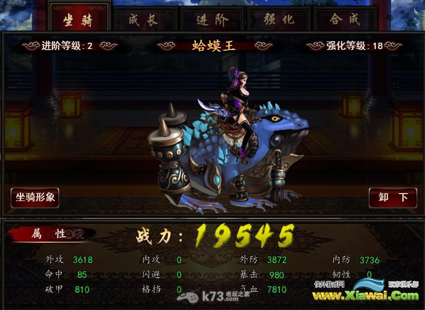 格斗江湖坐骑系统解析