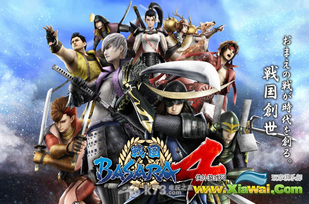 战国BASARA4武将解锁详解