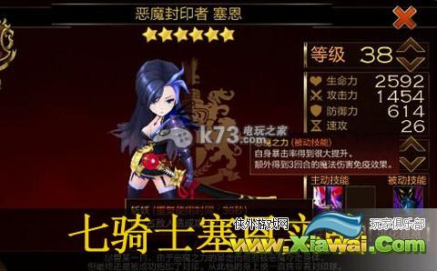 七骑士塞恩实战测试