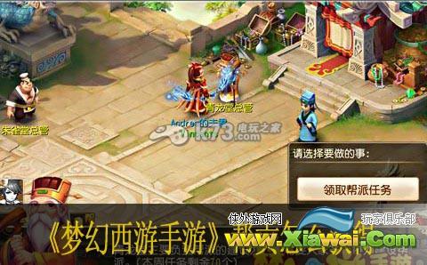 梦幻西游手游帮贡怎么获得