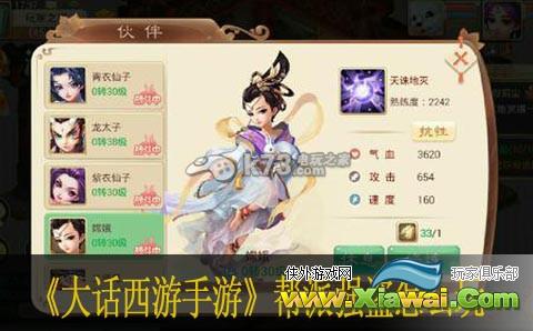 大话西游手游帮派强盗怎么玩 帮派强盗奖励介绍