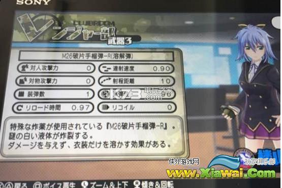 子弹少女2溶解弹用途介绍