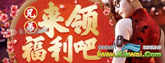 穿越火线枪战王者屠龙视角变大BUG说明