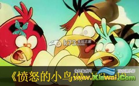 愤怒的小鸟2第103-110过关方法