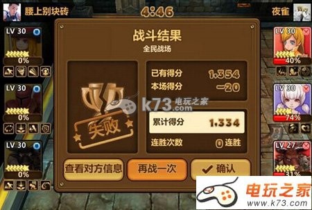全民打怪兽竞技场以弱胜强浅析