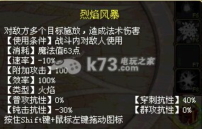 巨龙大陆法师职业技能天赋抗性加点技巧详解