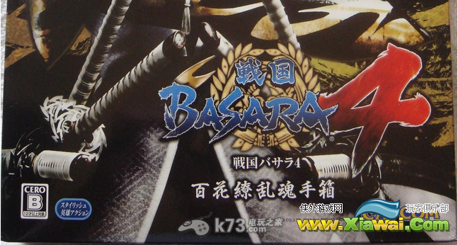 战国BASARA4各人物使用心得