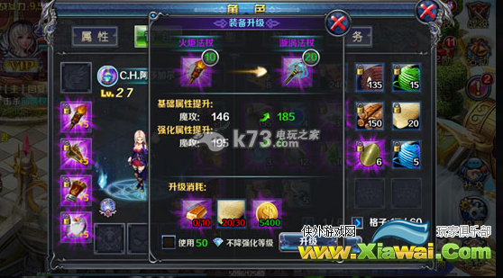 魔神英雄传手游装备锻造解析